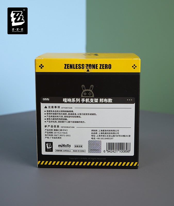 Bangboo Mobile Phone Holder