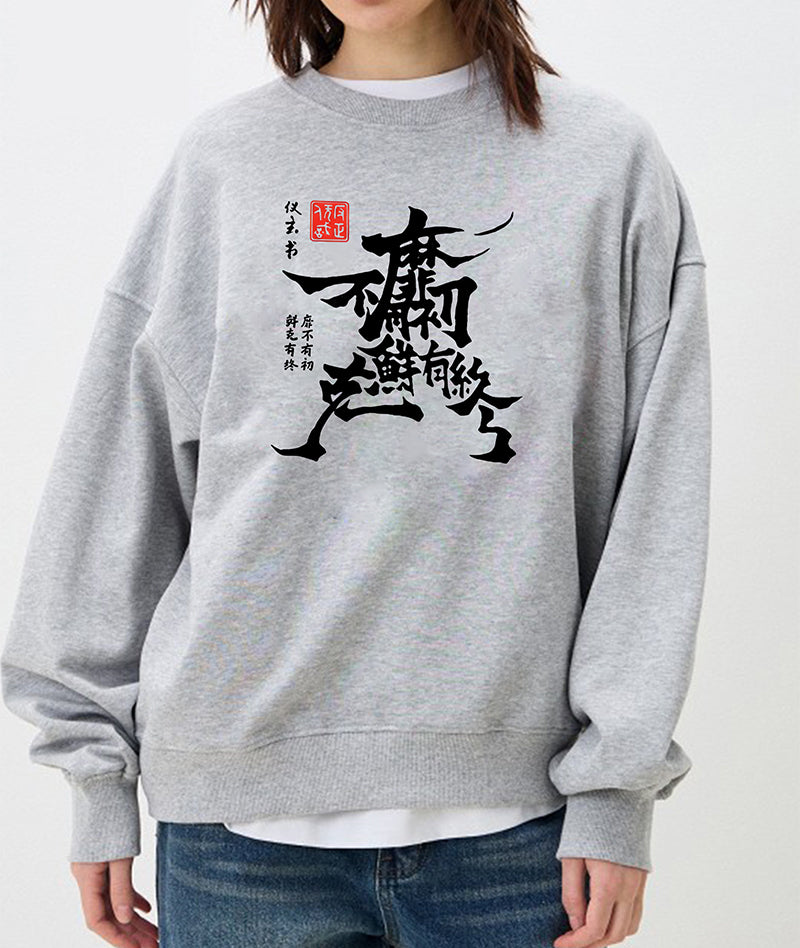 ZZZ Yixuan Sweatshirt